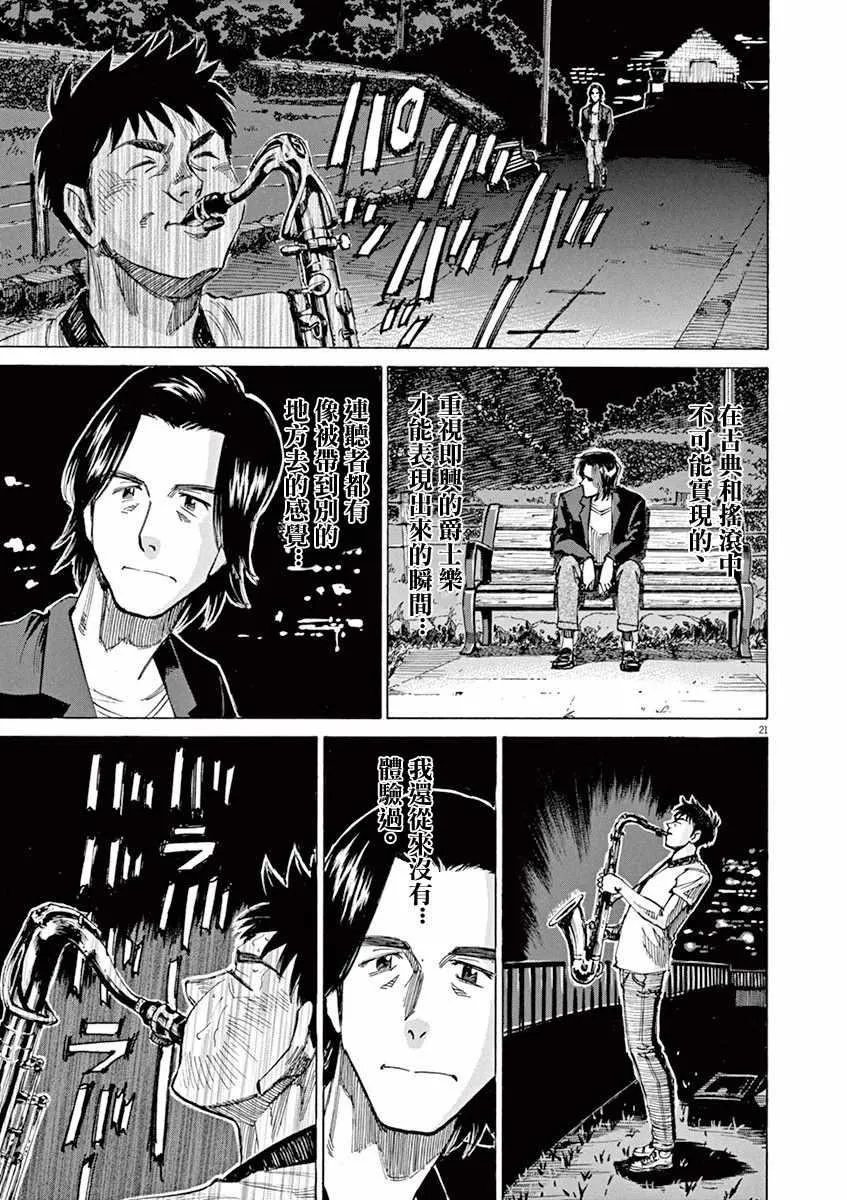 第41话 第24页