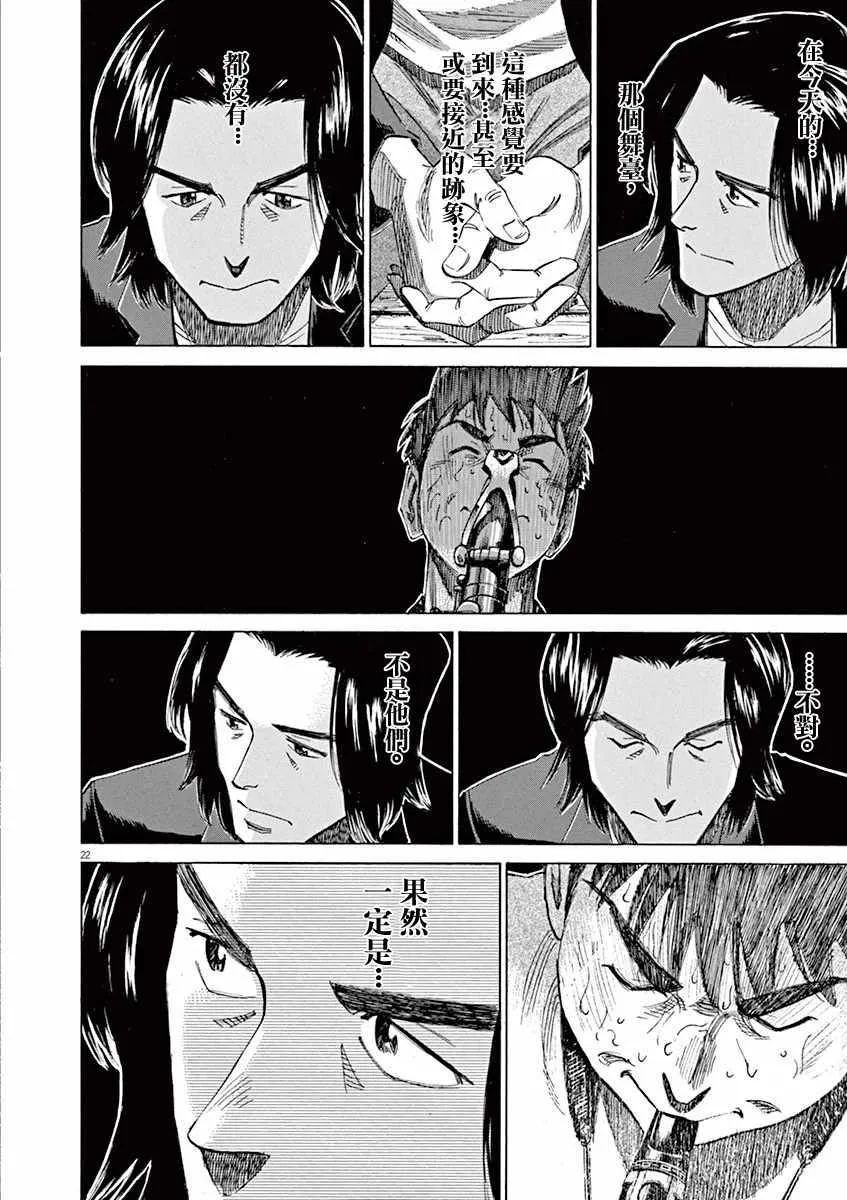 第41话 第25页