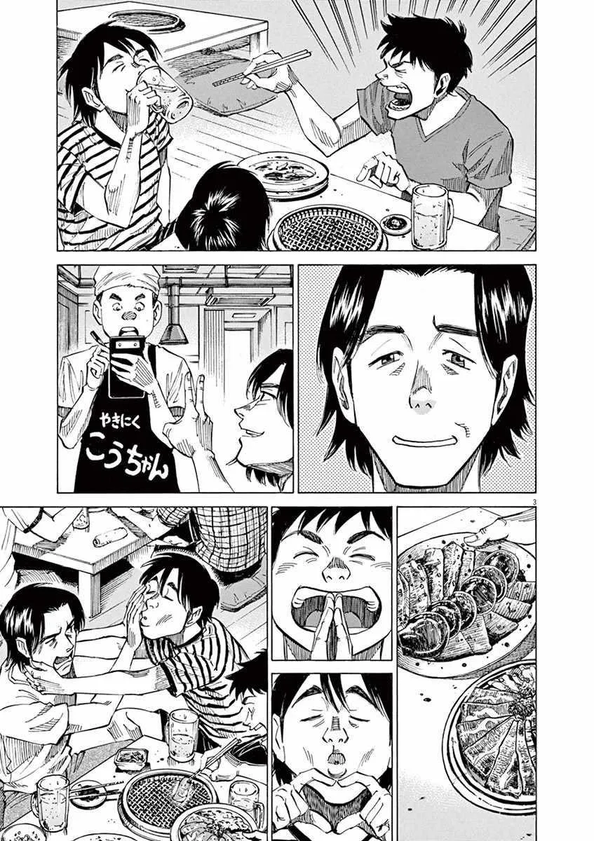第42话 第3页