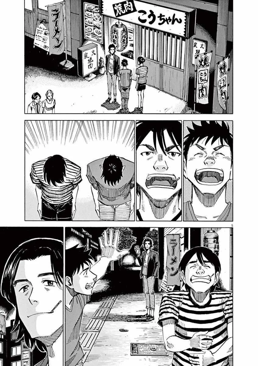 第42话 第5页
