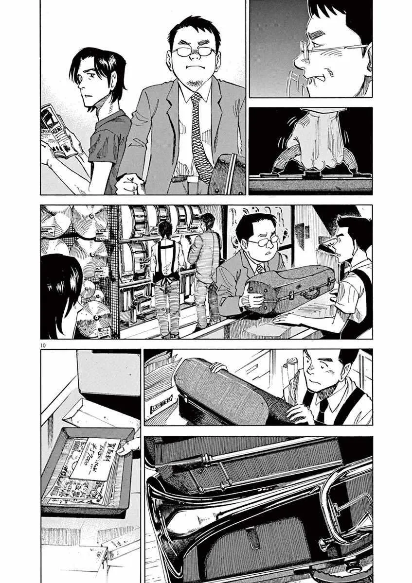 第42话 第10页