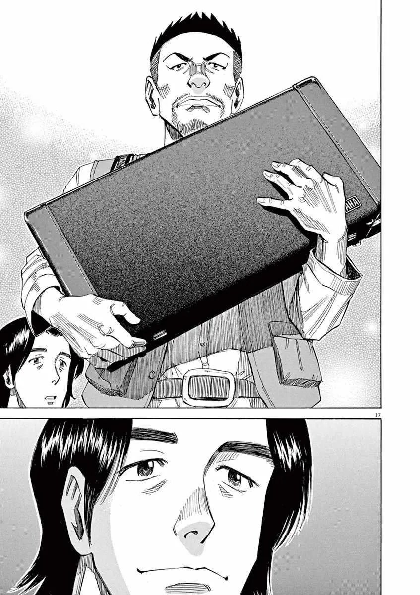 第42话 第17页