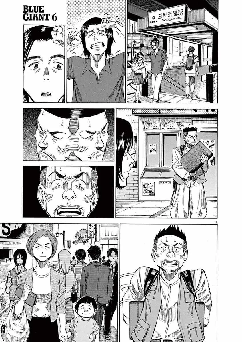 第42话 第19页
