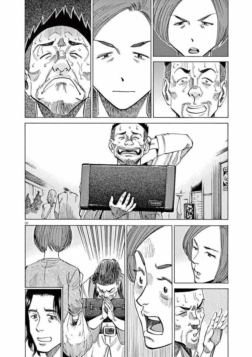 第42话 第20页