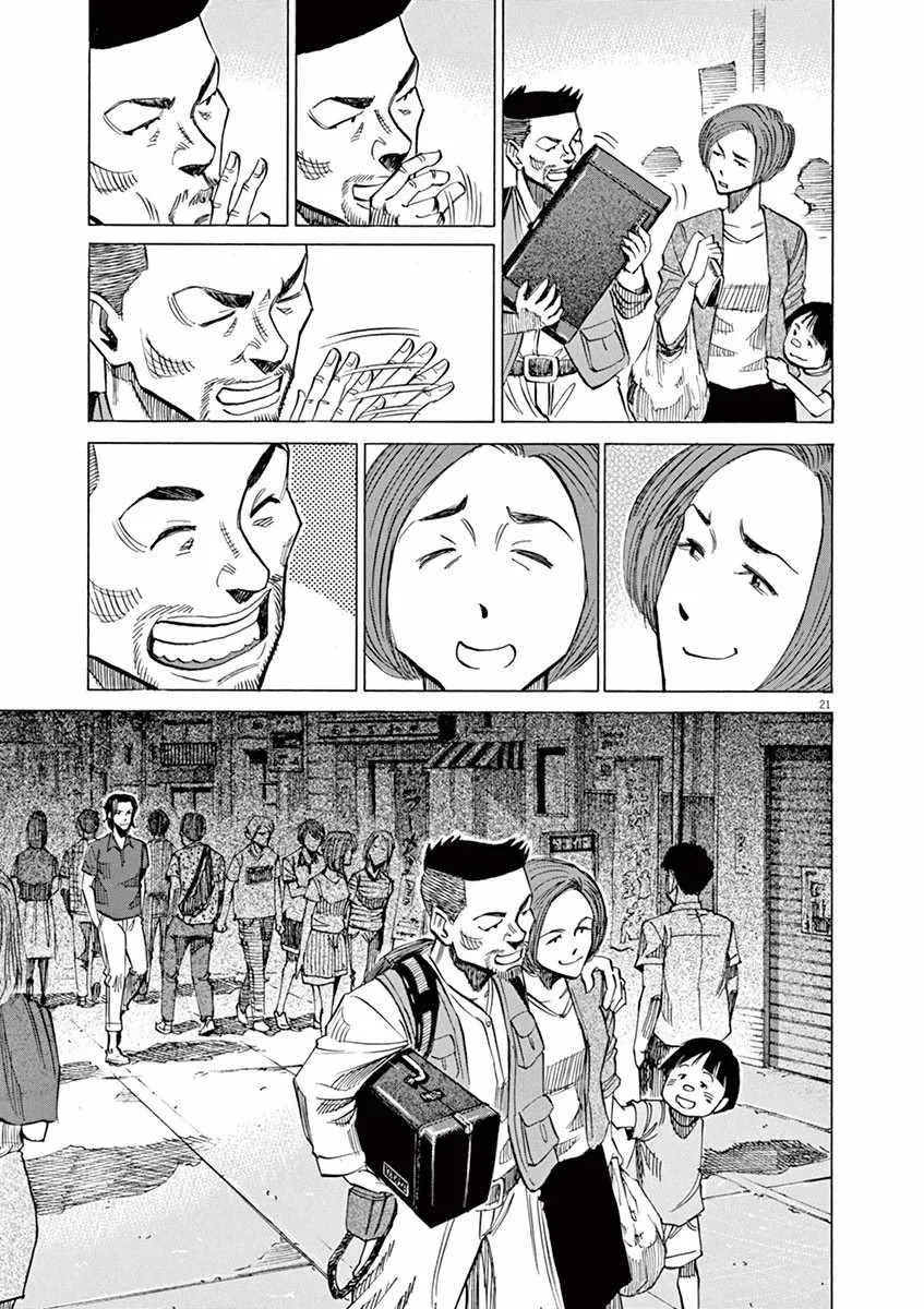 第42话 第21页