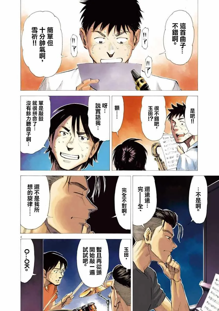 第43话 第3页