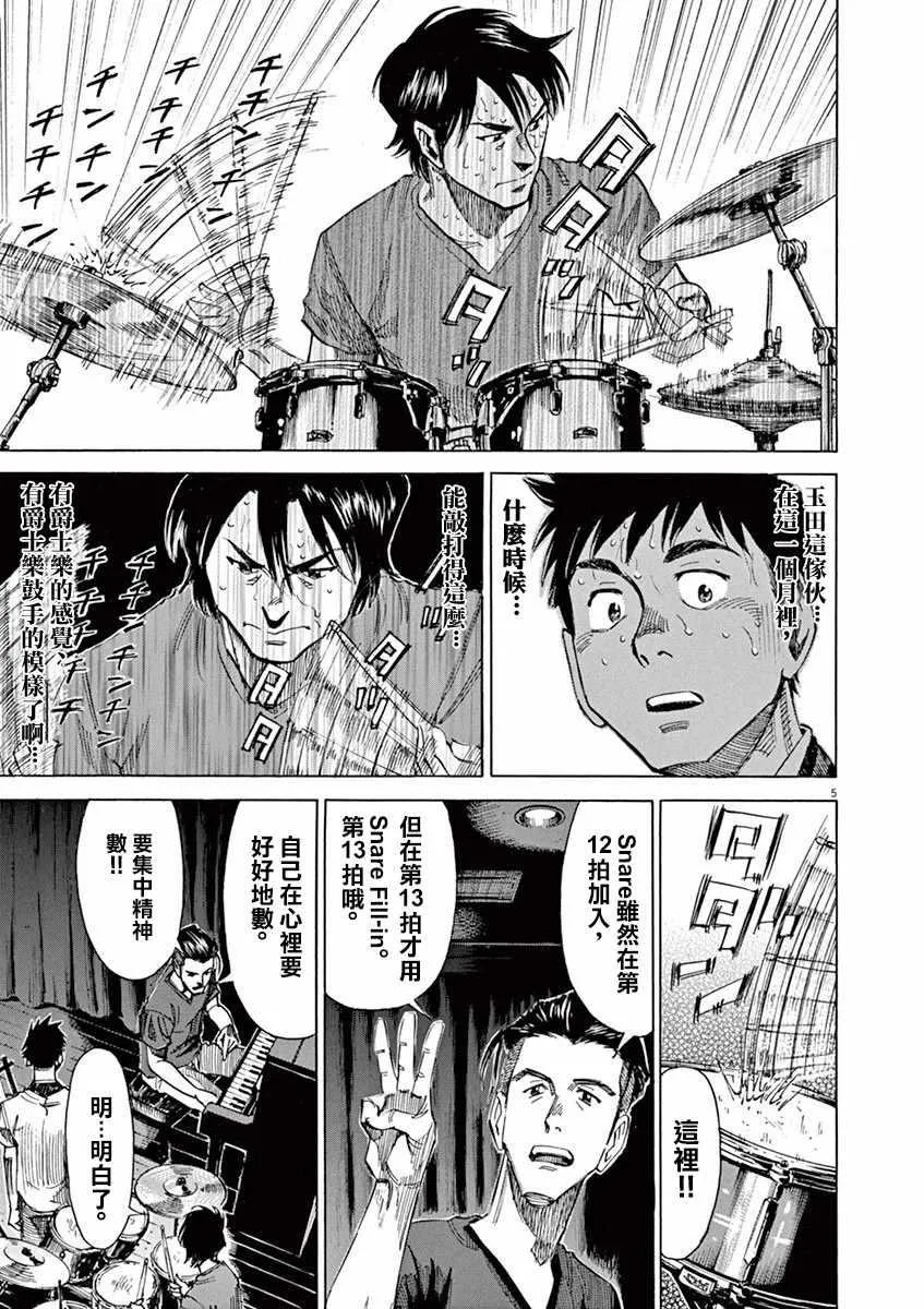 第43话 第4页