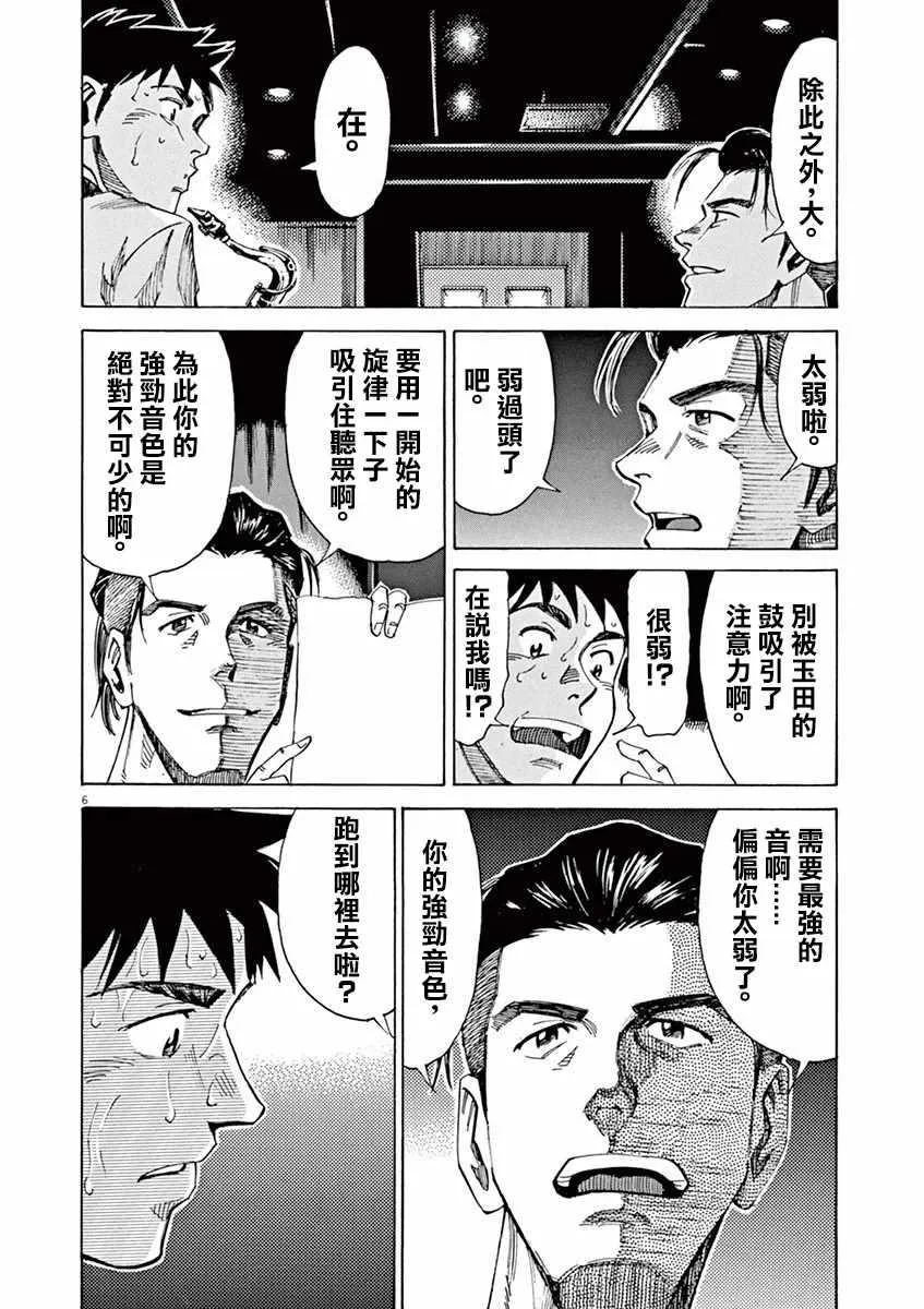 第43话 第5页