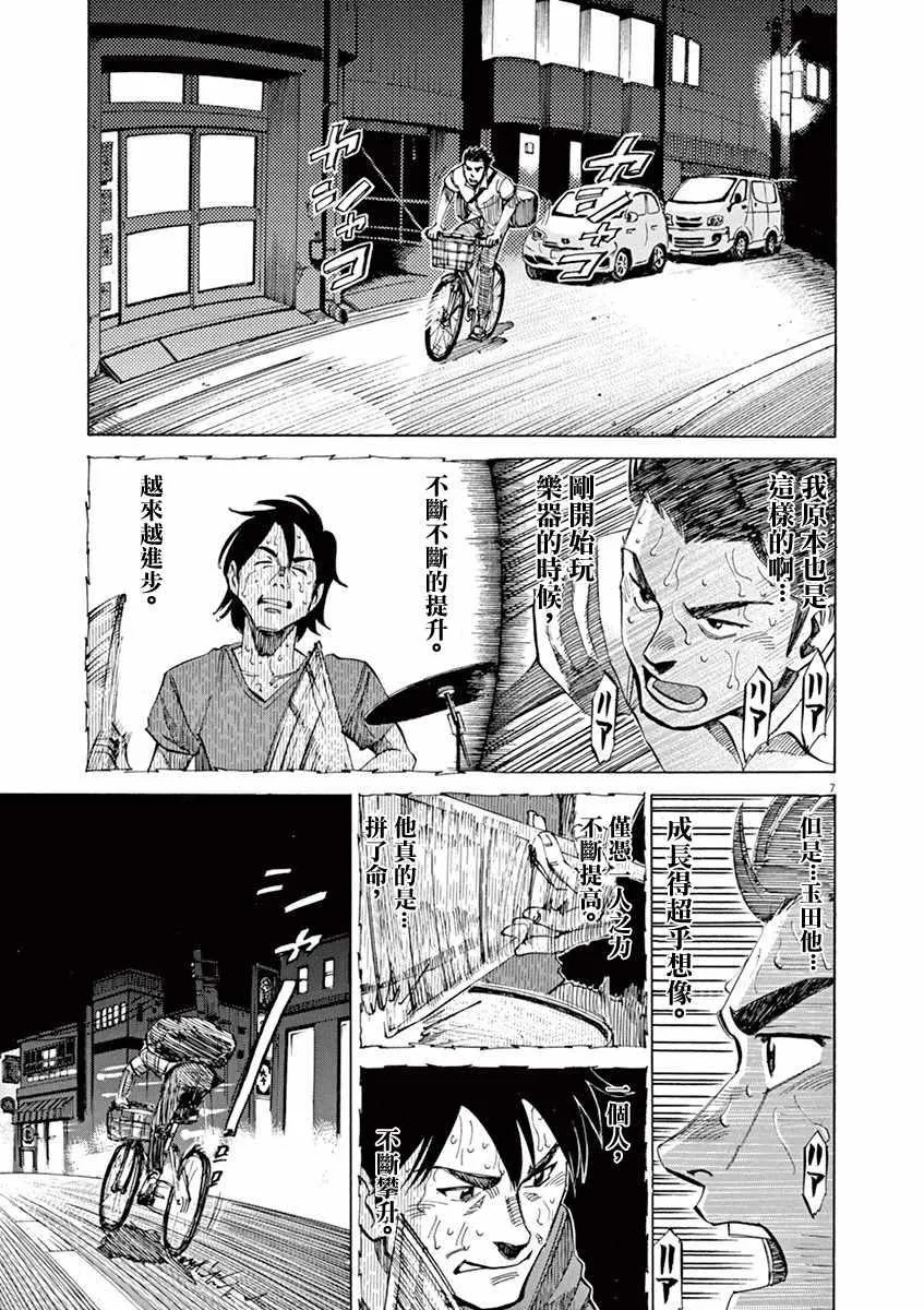 第43话 第6页