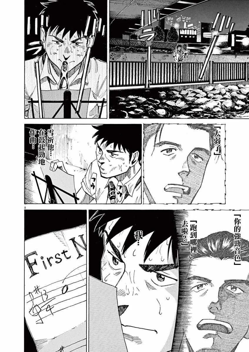 第43话 第7页