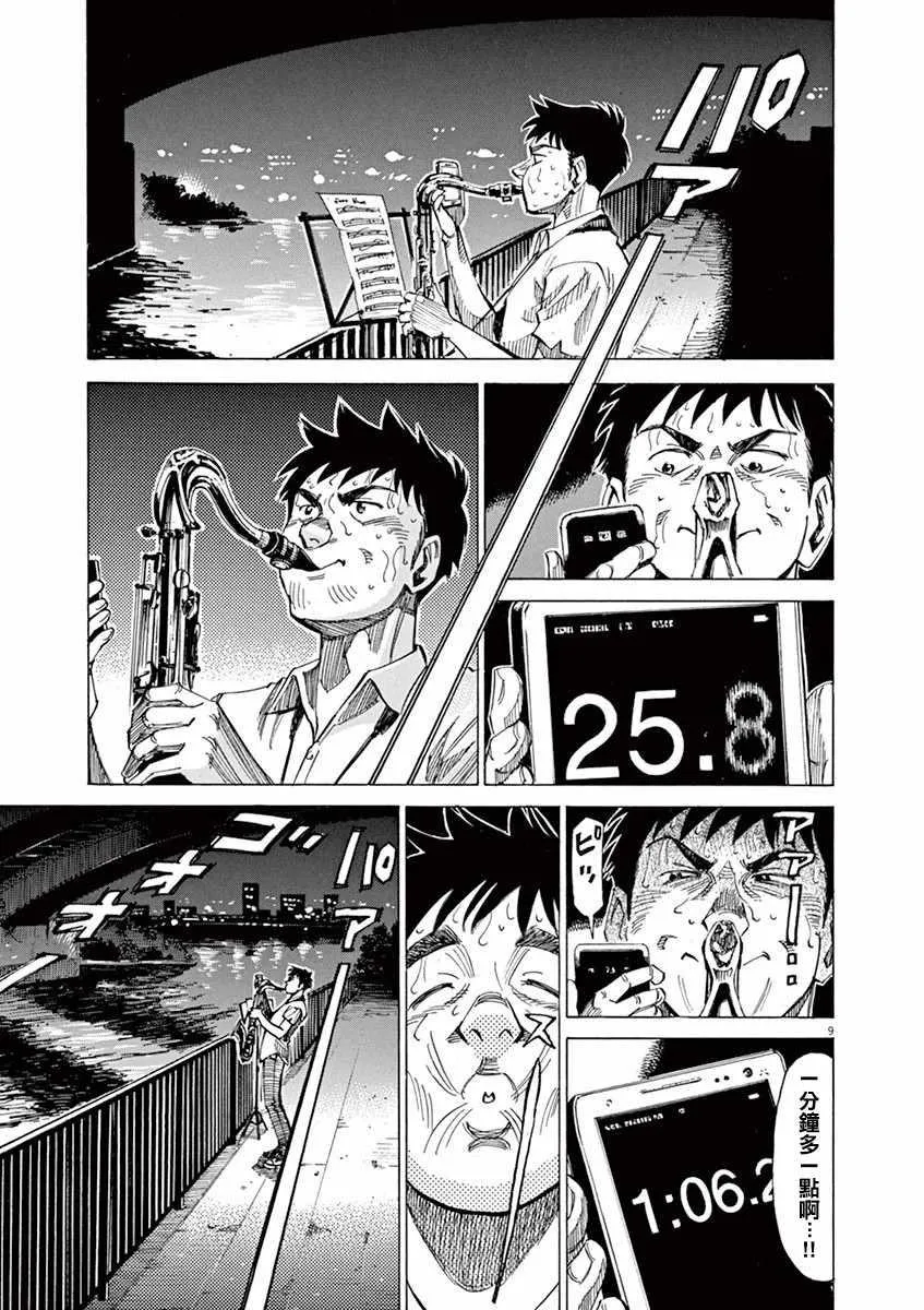 第43话 第8页