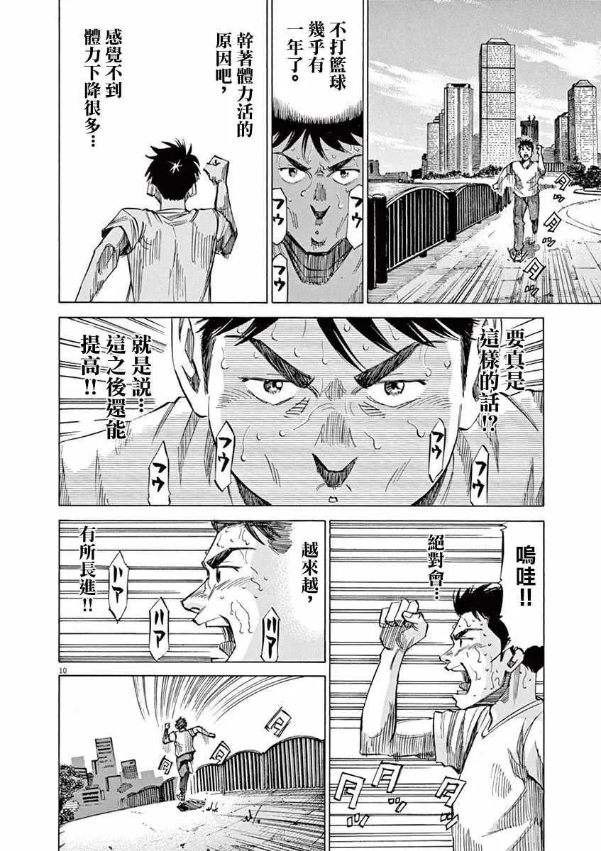 第43话 第9页