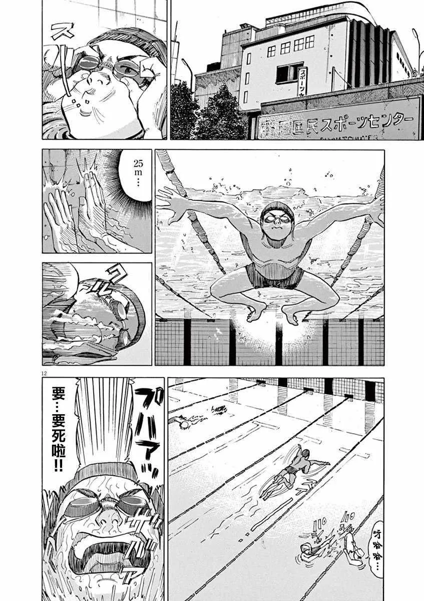 第43话 第11页