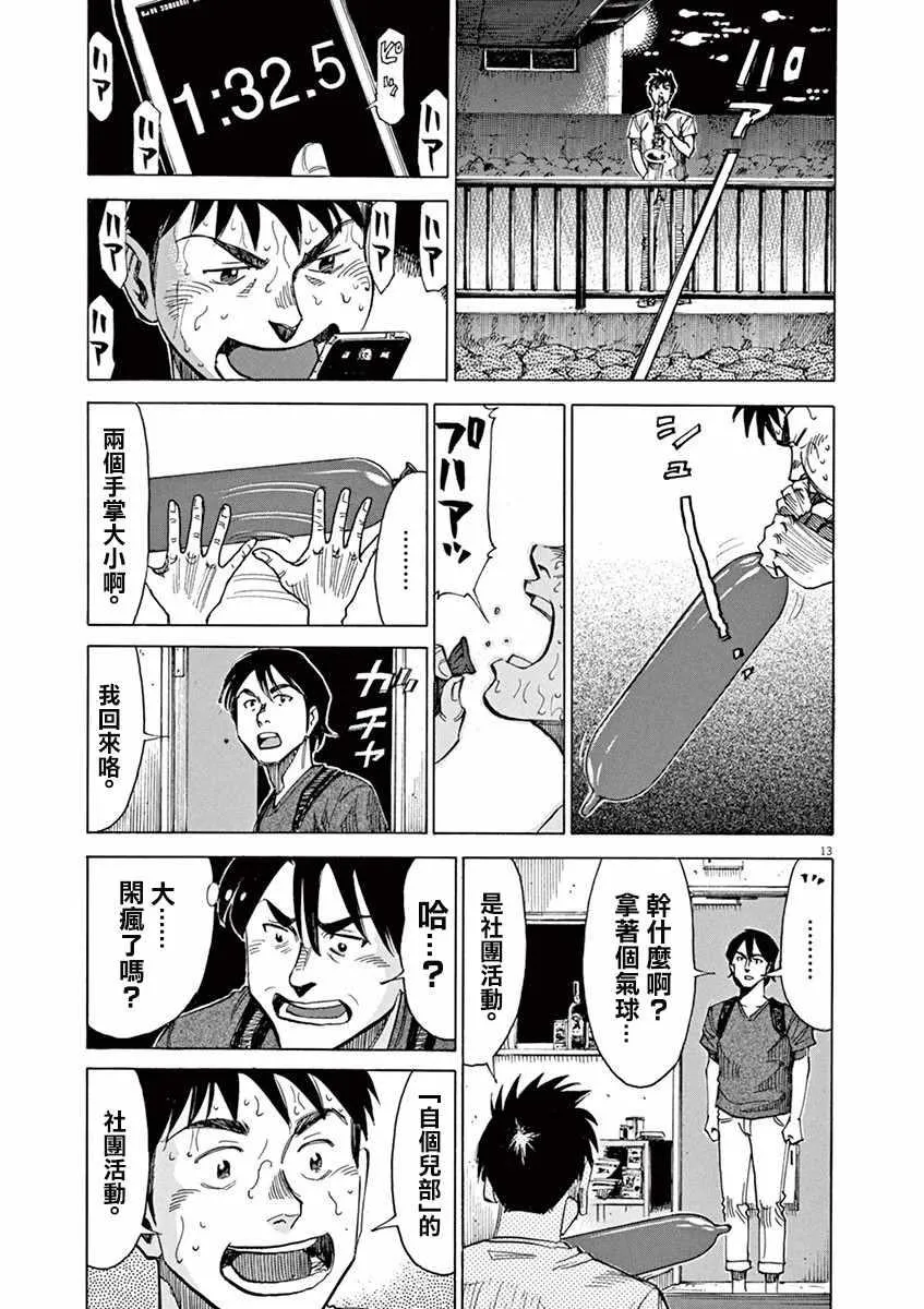 第43话 第12页