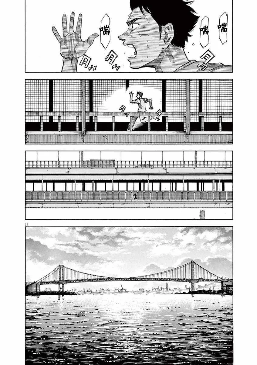 第43话 第13页
