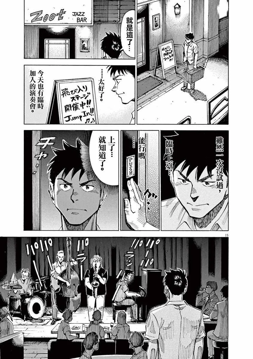第43话 第14页