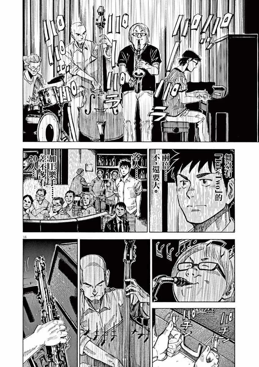 第43话 第15页