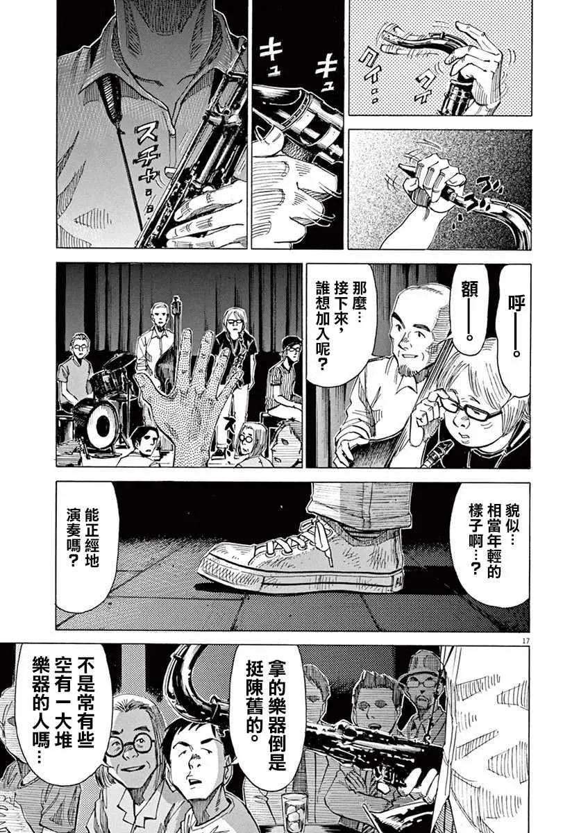 第43话 第16页