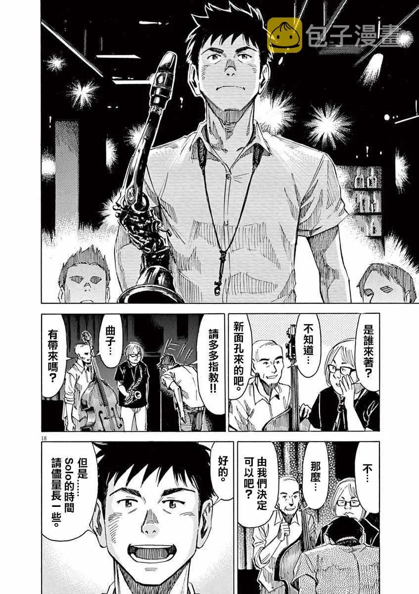 第43话 第17页