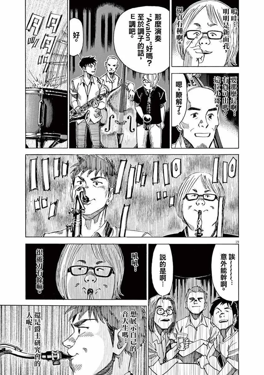 第43话 第18页