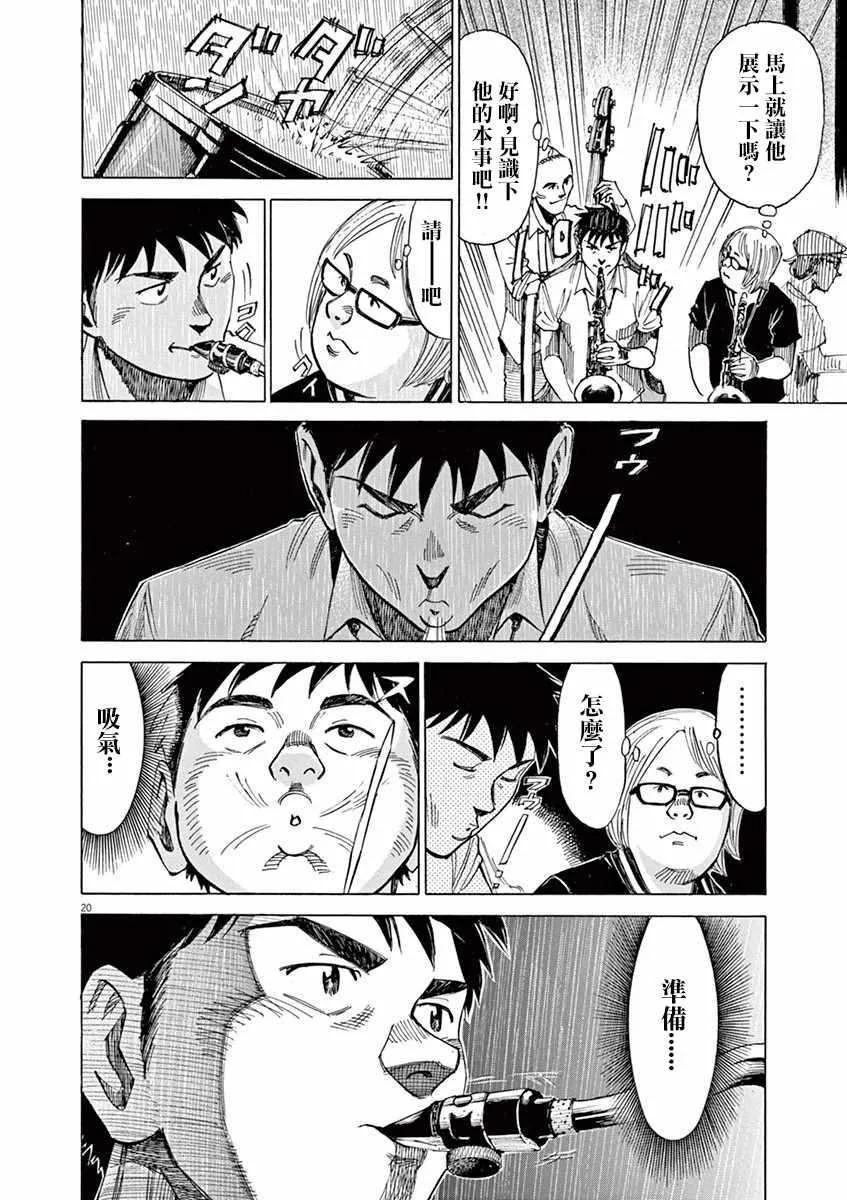 第43话 第19页