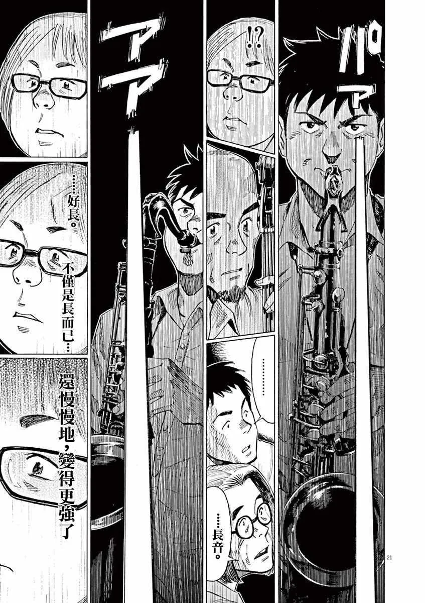 第43话 第20页