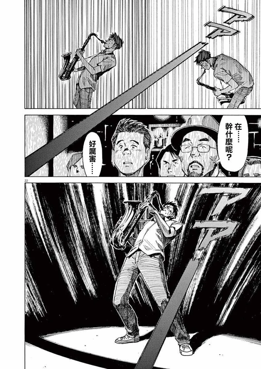 第43话 第21页