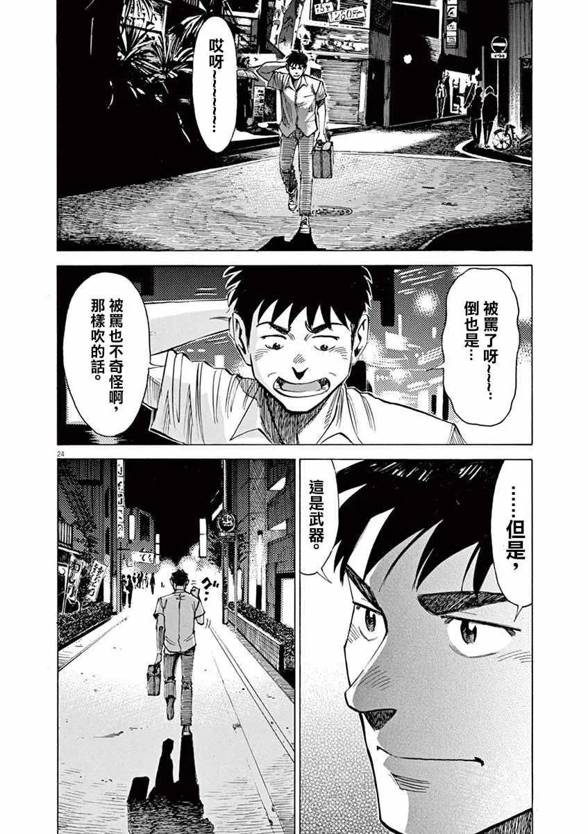 第43话 第23页