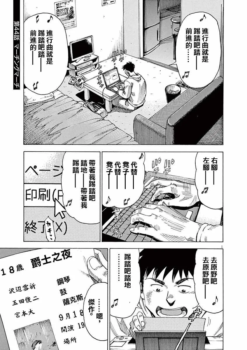 第44话 第1页