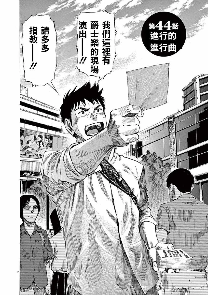 第44话 第2页