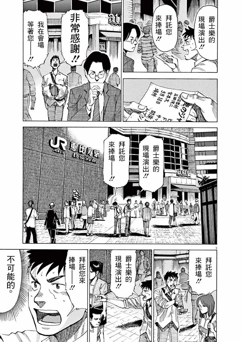 第44话 第3页