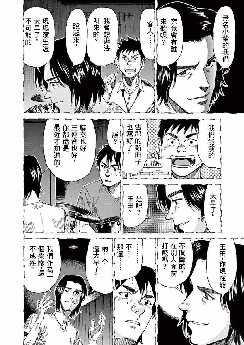 第44话 第4页