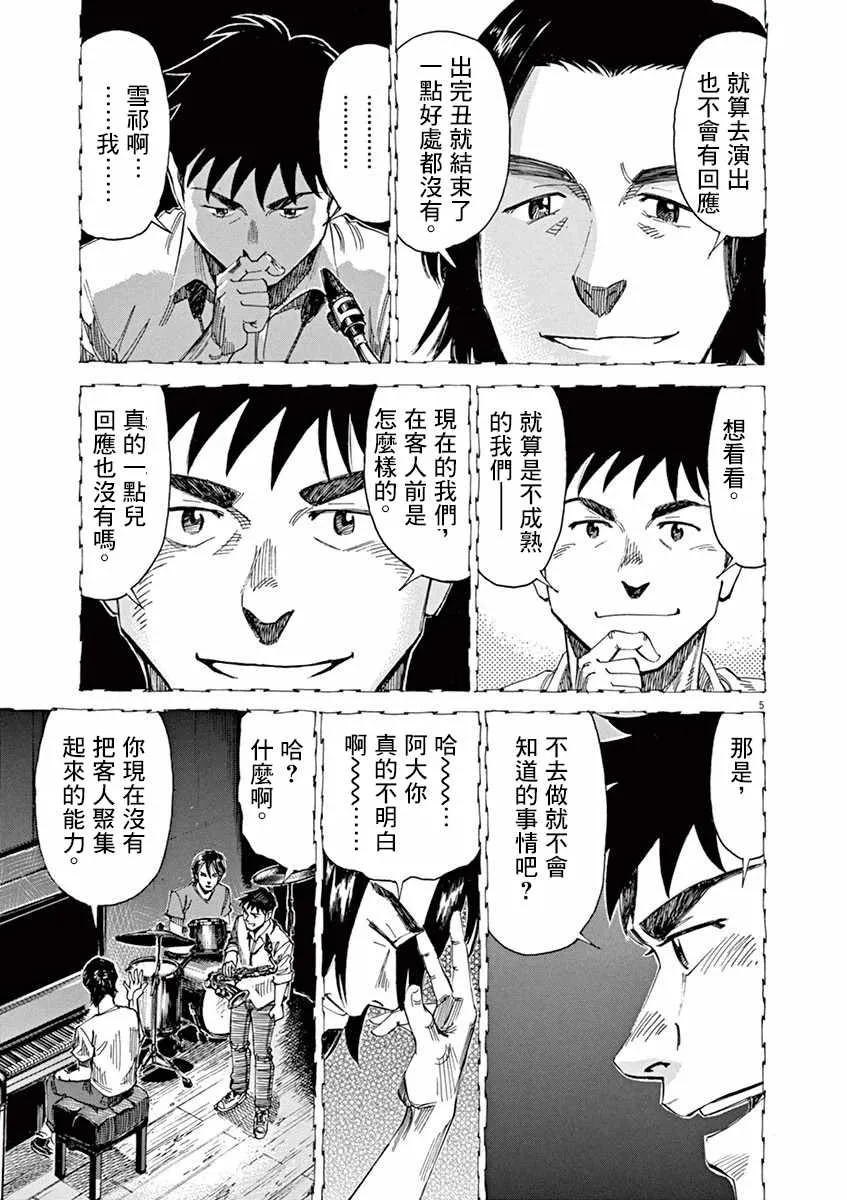 第44话 第5页