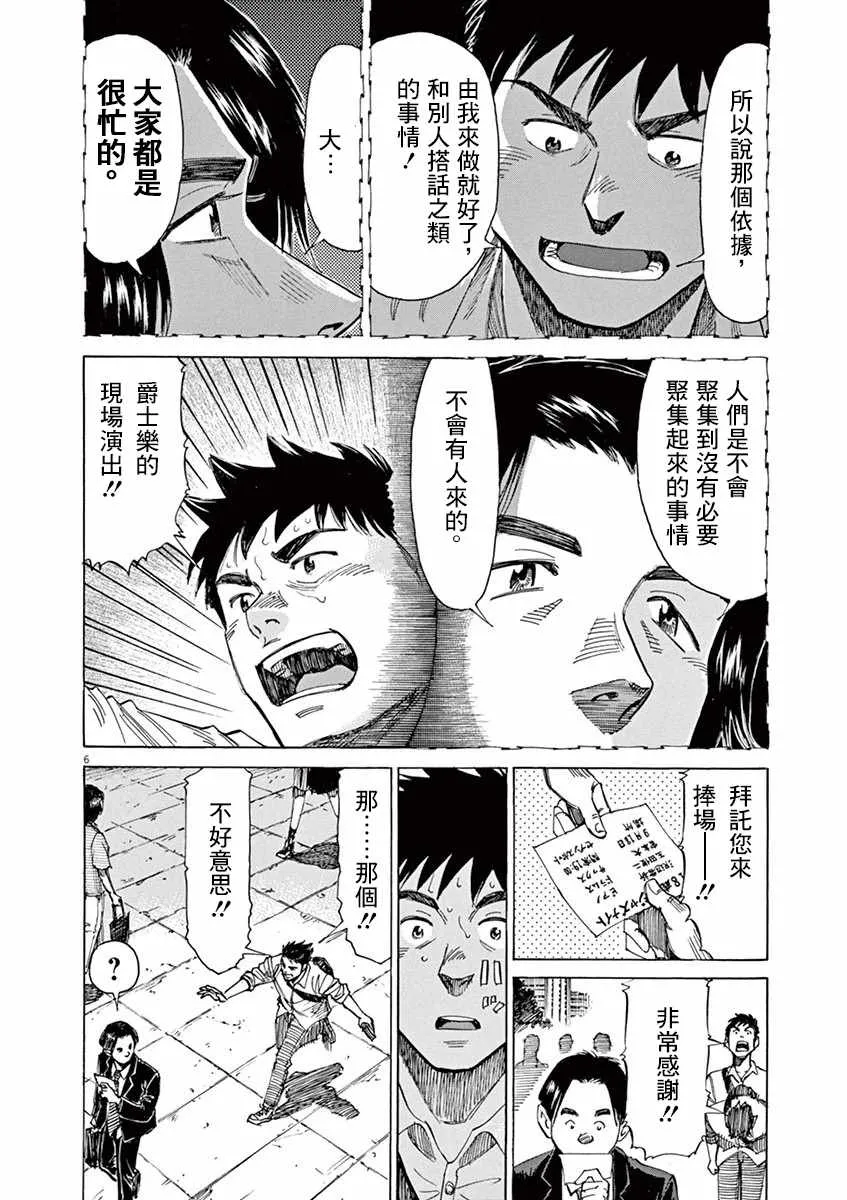 第44话 第6页