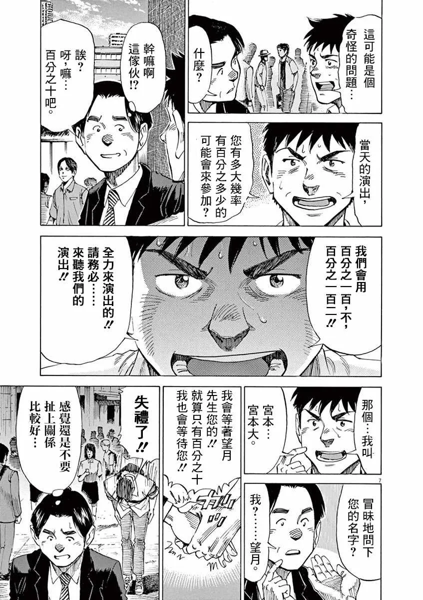 第44话 第7页
