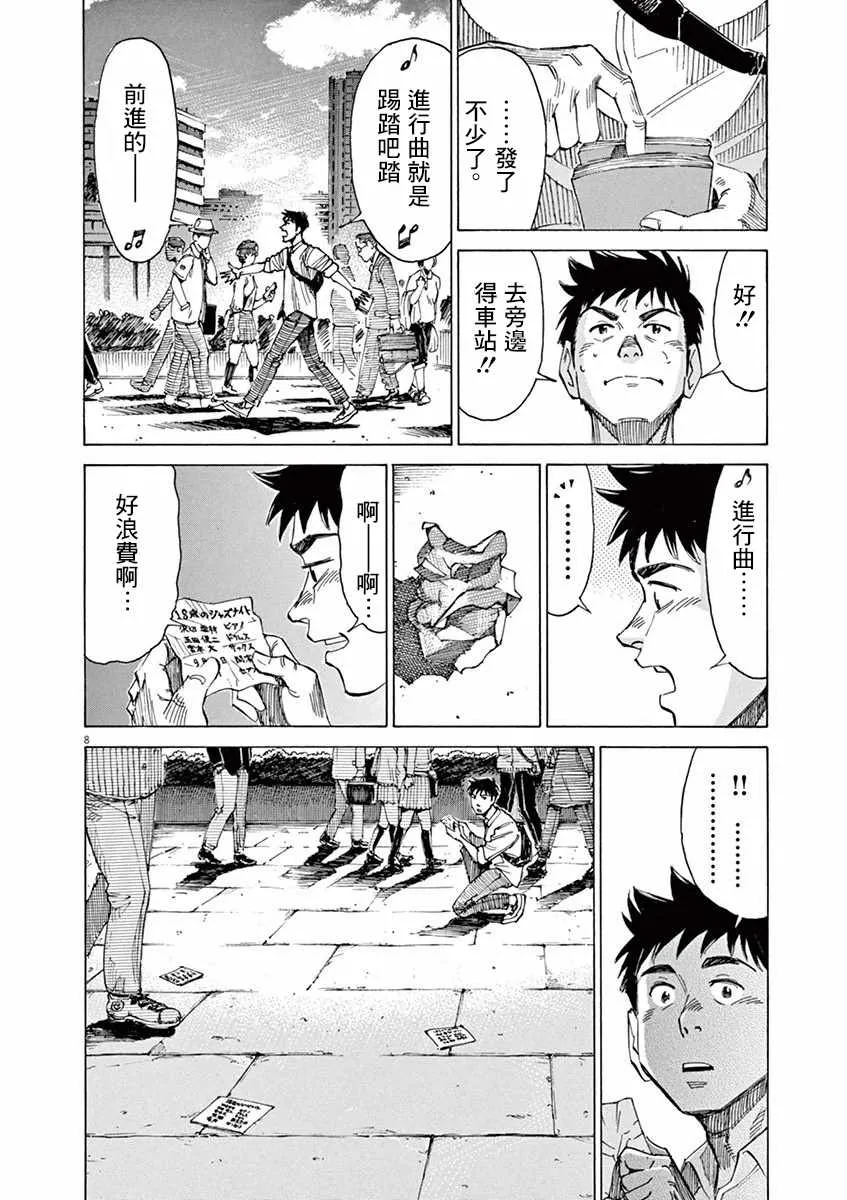 第44话 第8页
