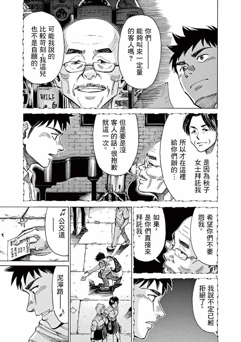 第44话 第9页