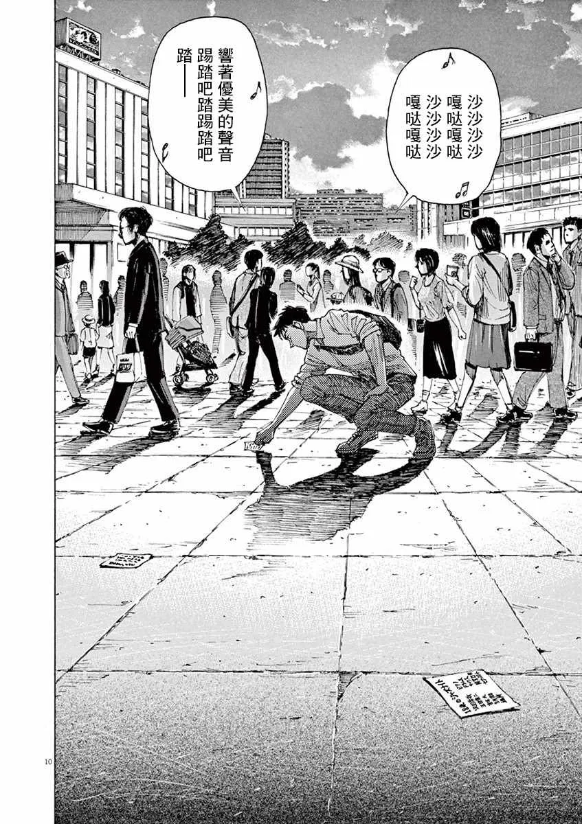 第44话 第10页