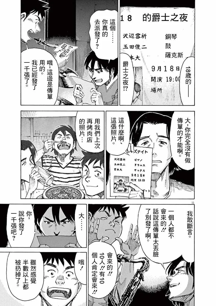 第44话 第11页