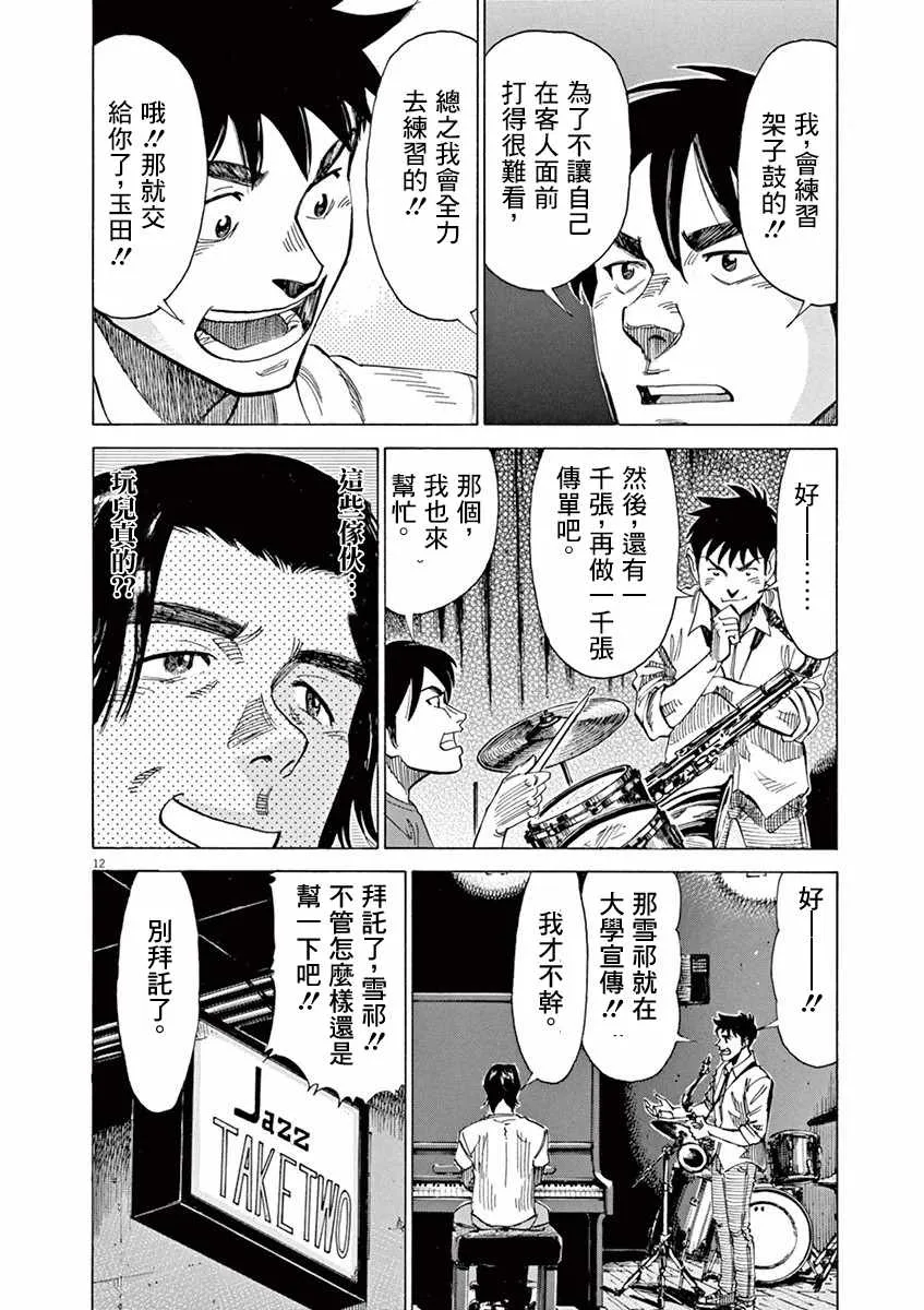 第44话 第12页
