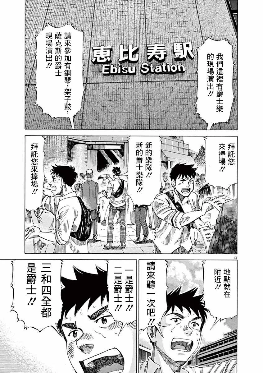 第44话 第13页