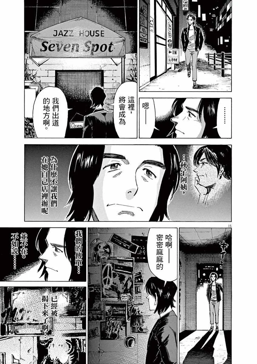 第44话 第15页