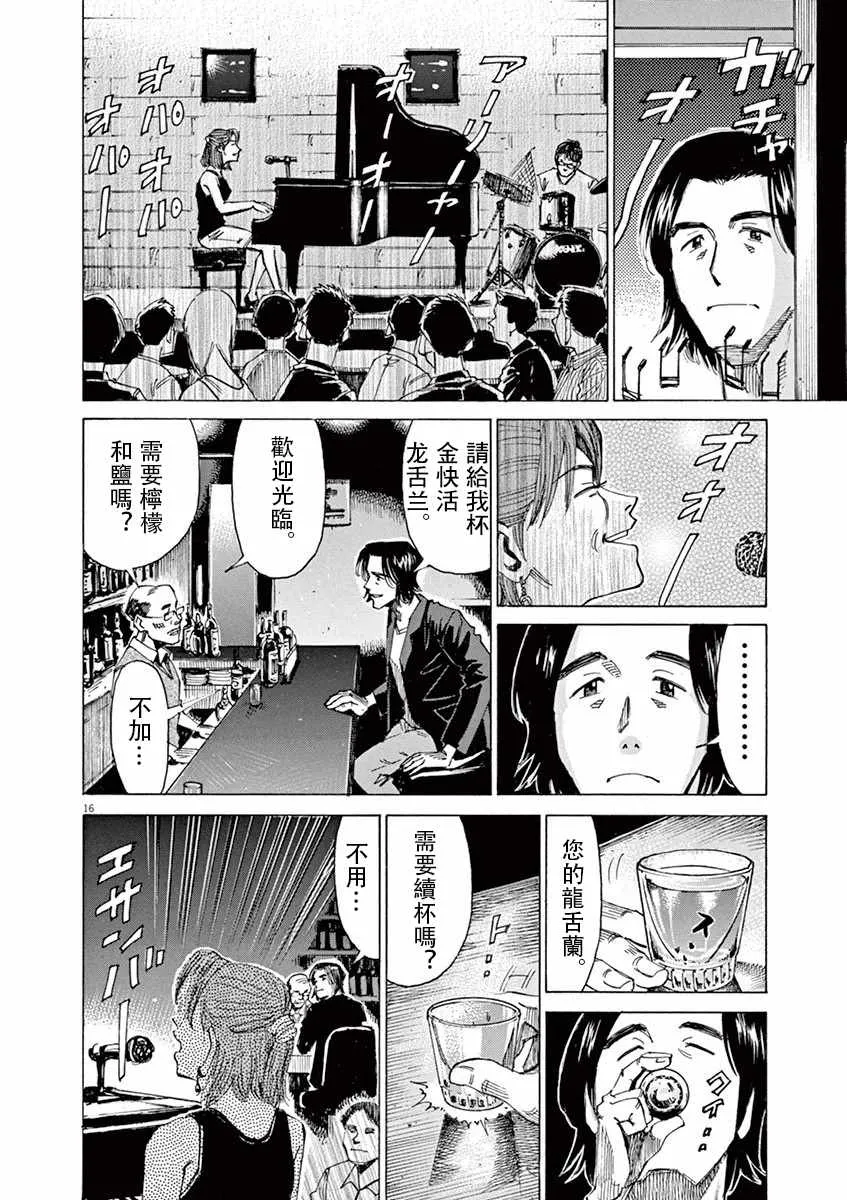第44话 第16页