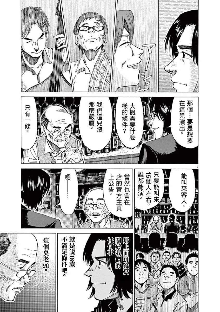 第44话 第17页