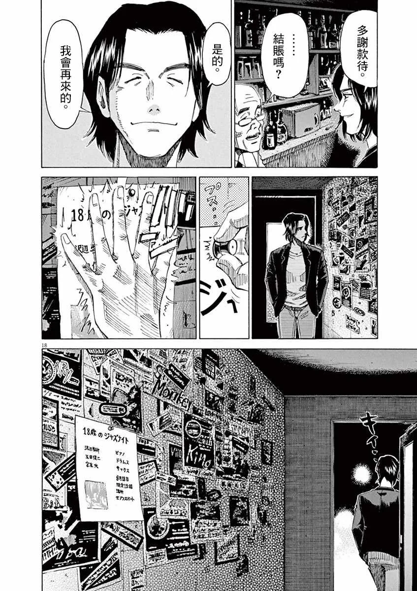 第44话 第18页