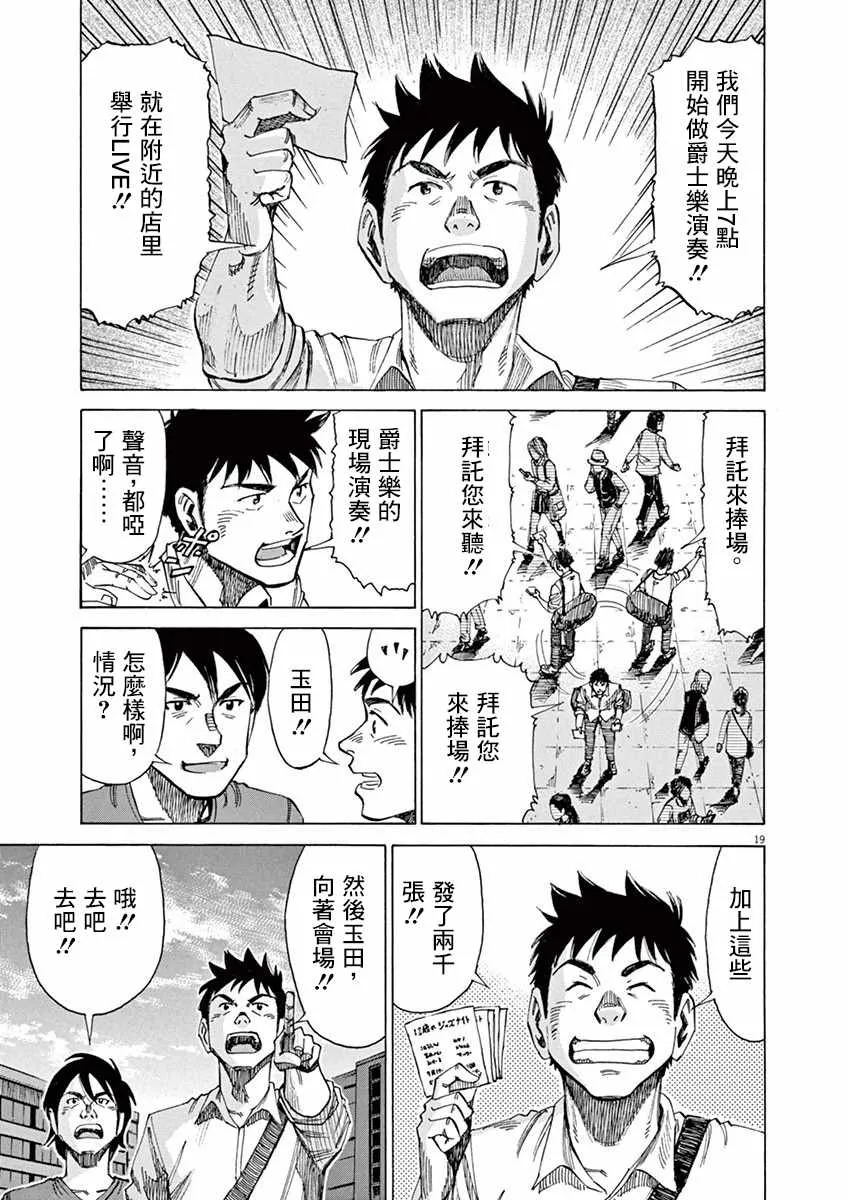 第44话 第19页