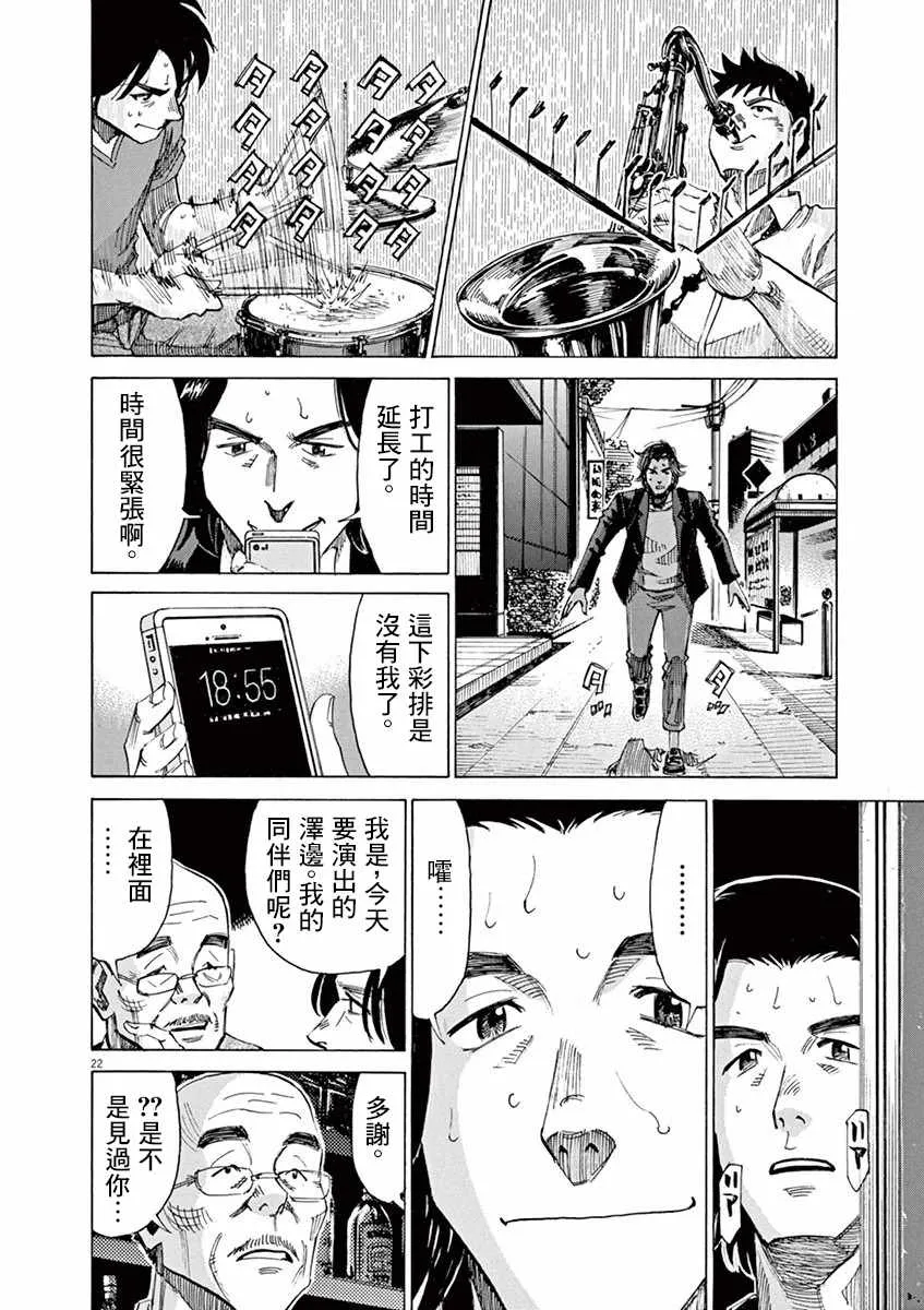 第44话 第22页