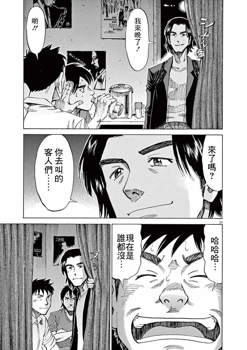 第44话 第23页