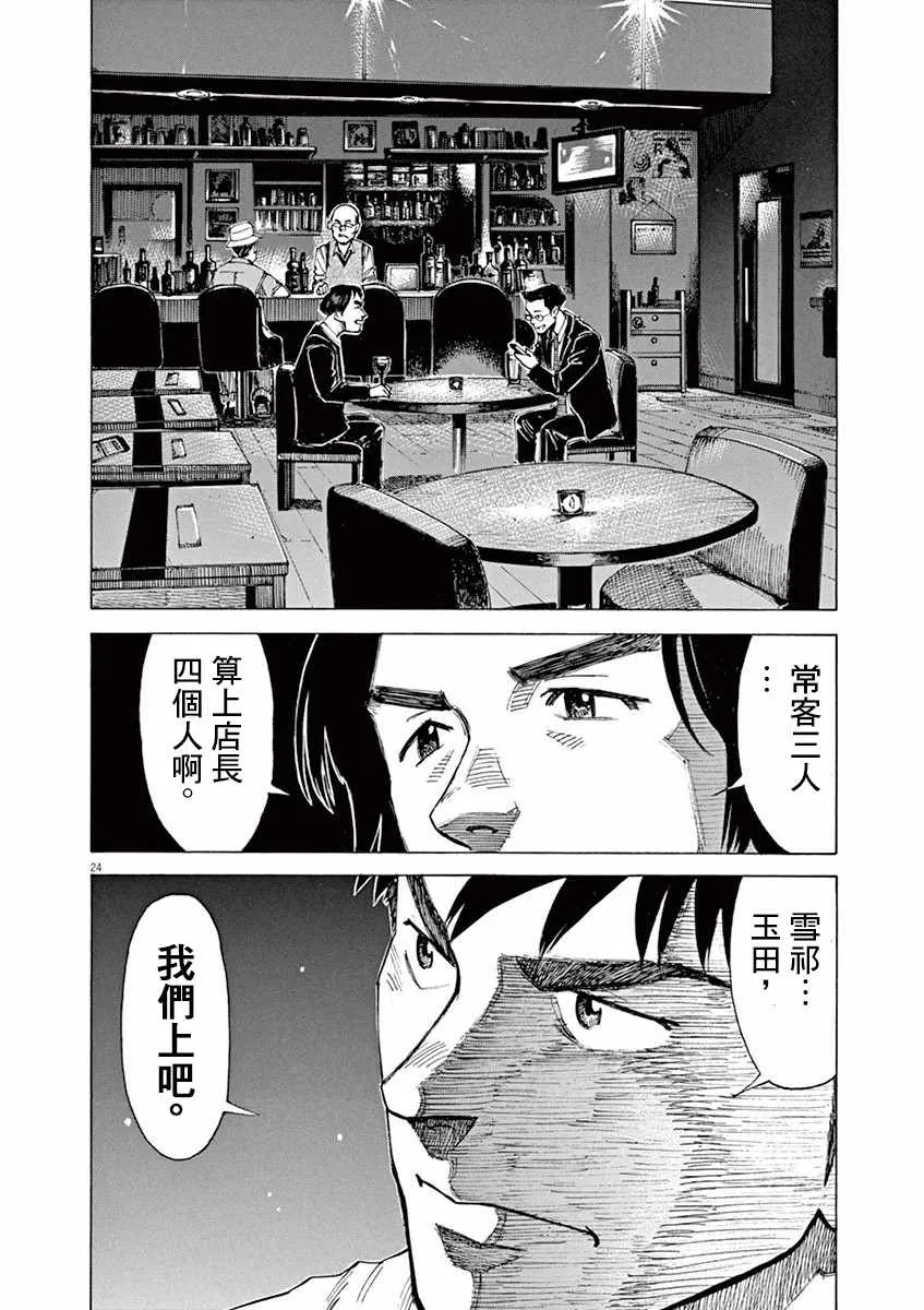 第44话 第24页