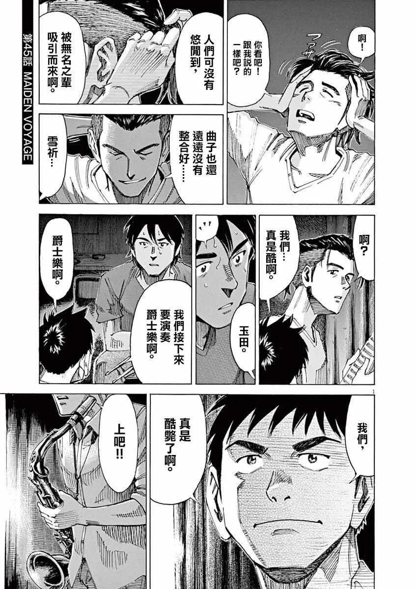第45话 第1页